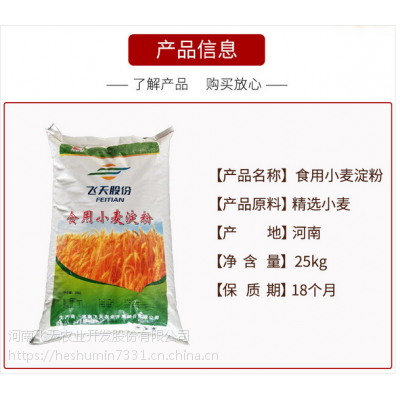 小麦淀粉全面解析 面食专用淀粉的行业应用与采购指南