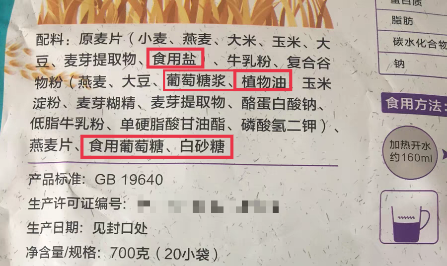 解锁燕麦的N种吃法，你吃过几种？小麦淀粉才是隐藏彩蛋