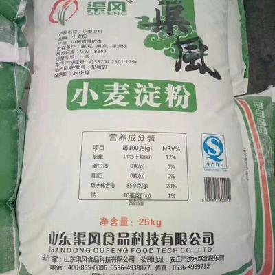 小麦淀粉选购指南 从用途到品质的全面解析