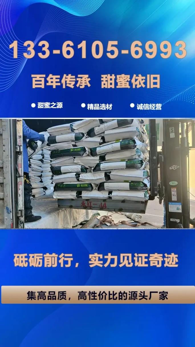鄂尔多斯糖浆工厂直营与小麦淀粉 产业优势与市场解析