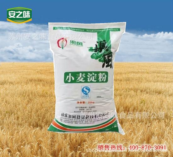 小麦淀粉 水晶饺、凉皮、河粉、肠粉的理想原料——渠风品牌25公斤工厂批发供应